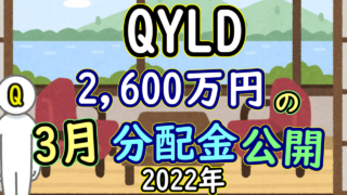 qyld-2022-03