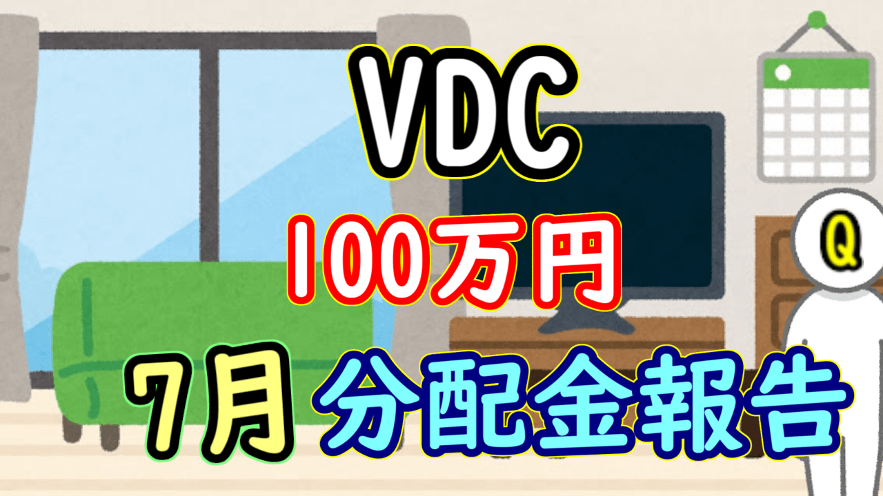 VDC 2022 07