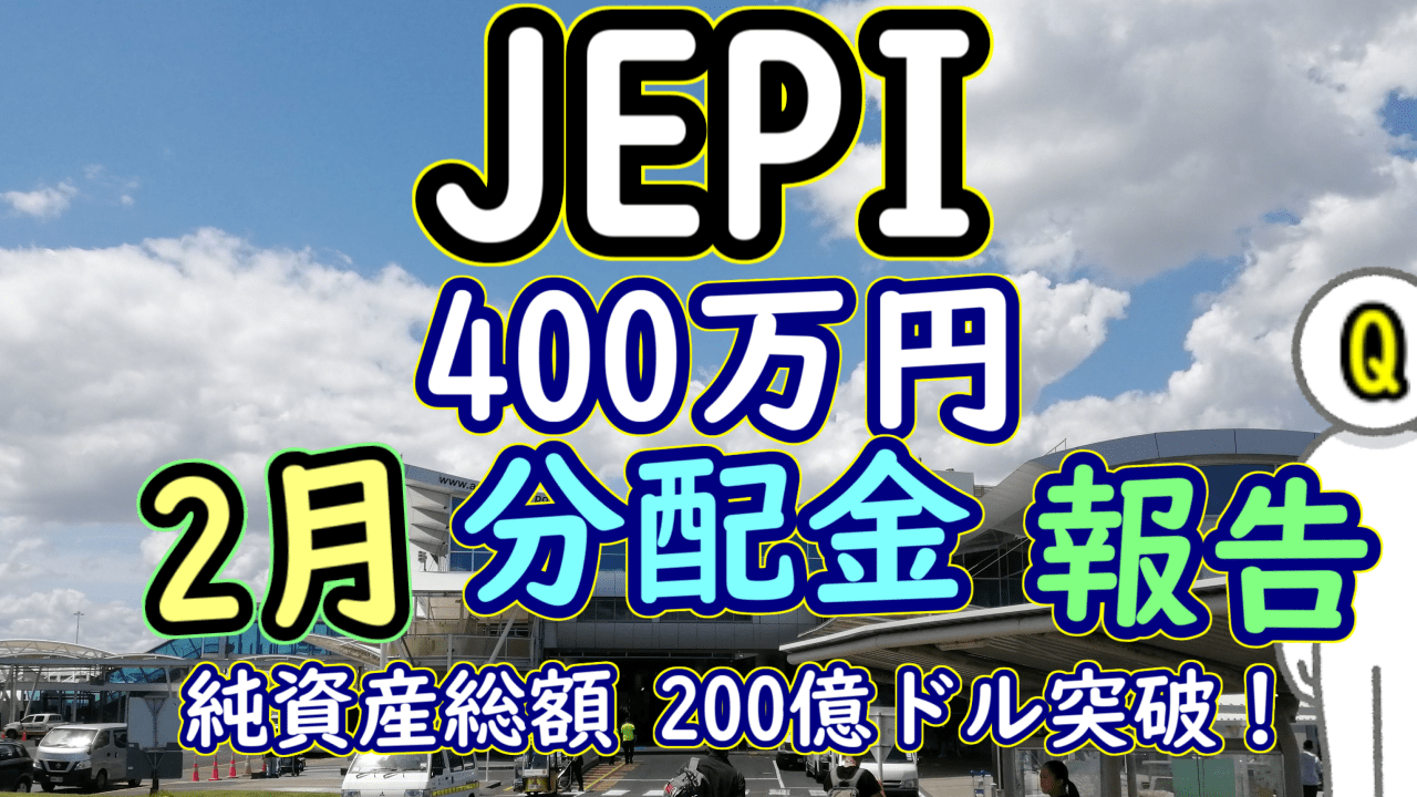 JEPI 2023 02