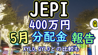 JEPI 2023 05