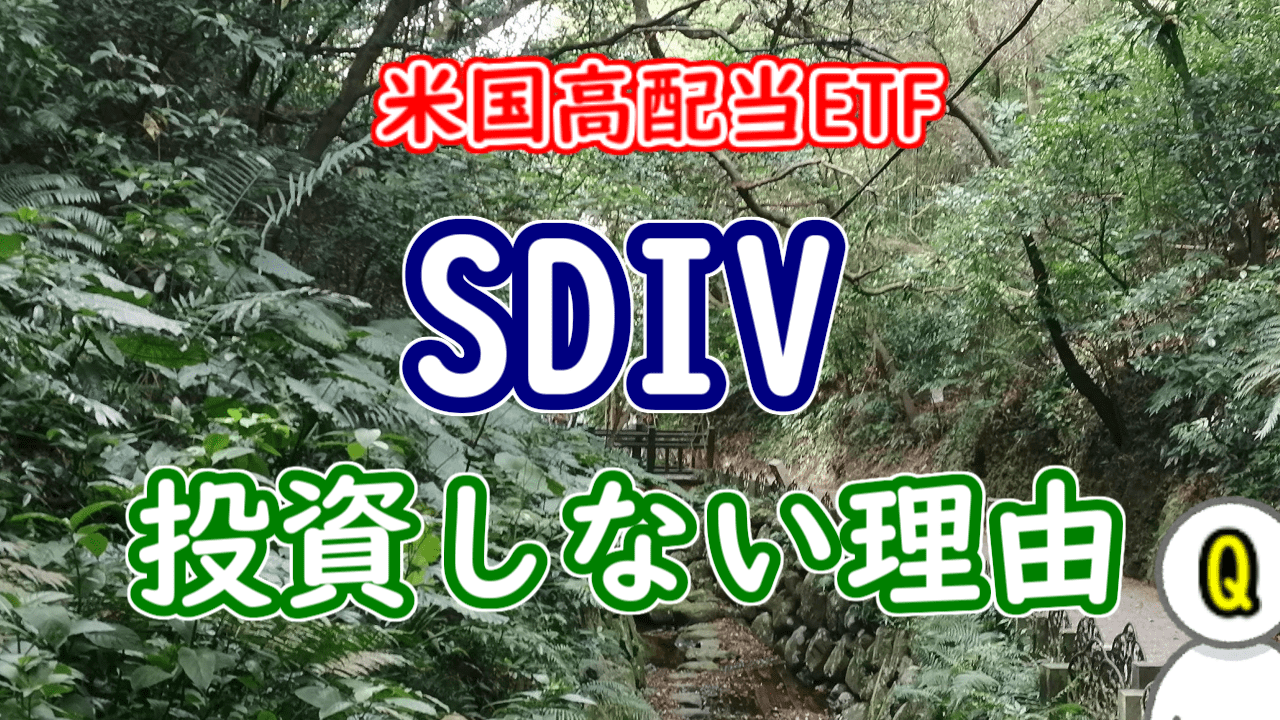 SDIV title