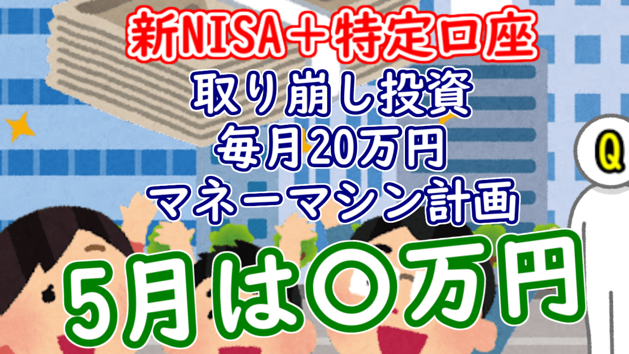 NISA 2024 05