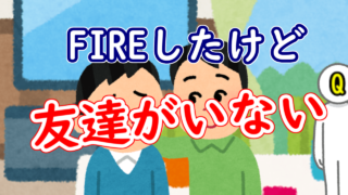 tomodachi fire