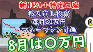 nisa 2024 08