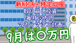 nisa2024 09