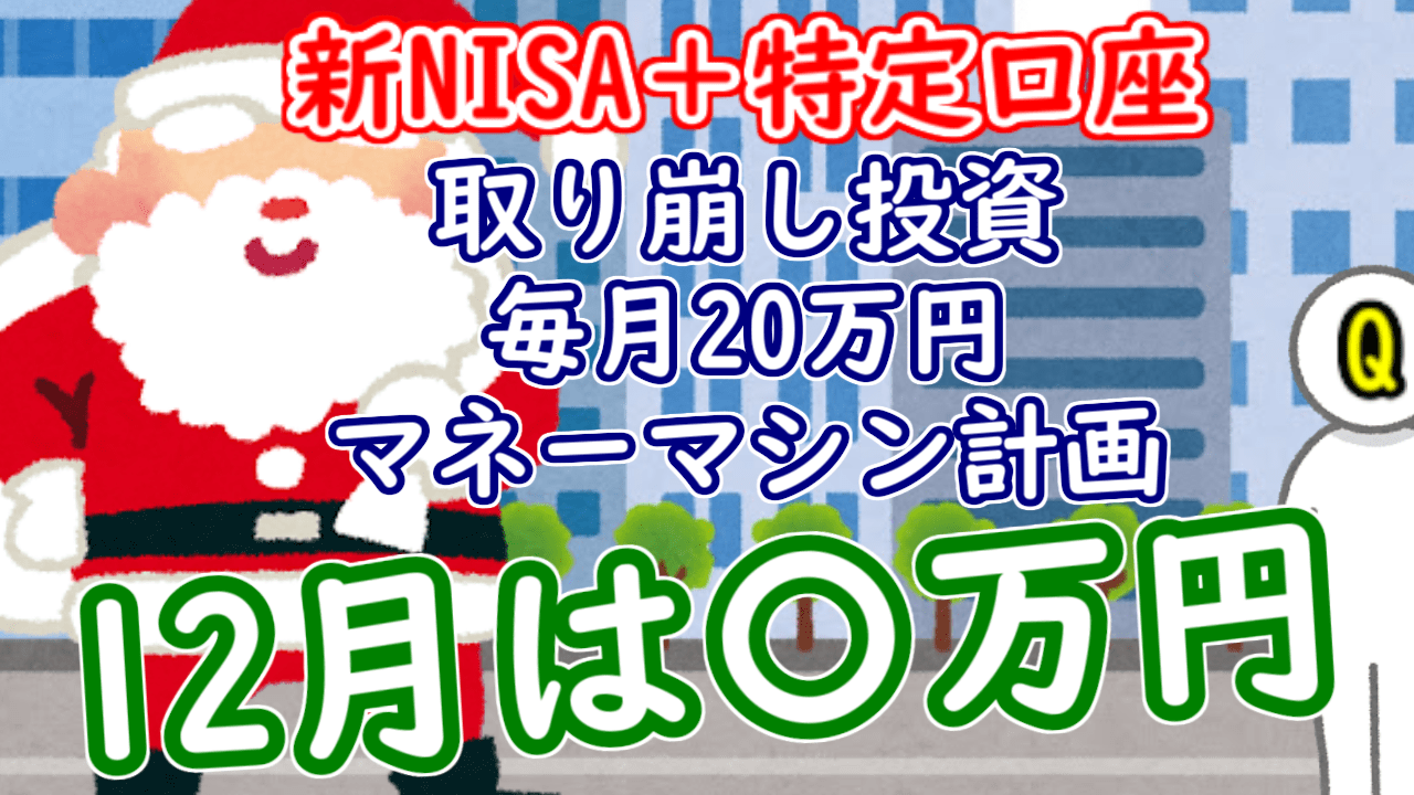 nisa 2024 12