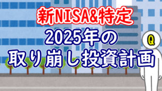 torikuzushi 2025