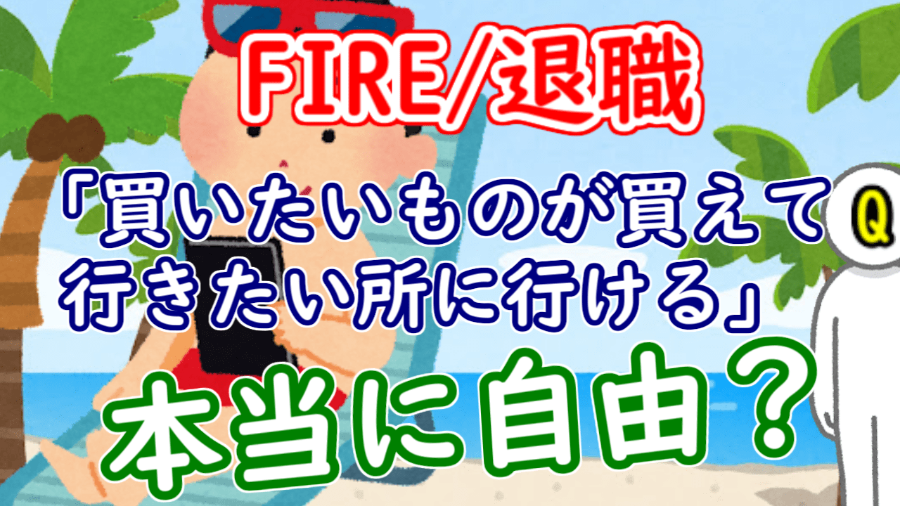 fire kaitai