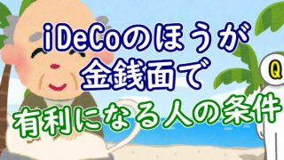 ideco