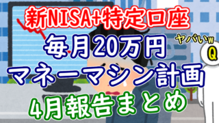 nisa torikuzushi 04 2025