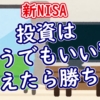 toushi doudemoii