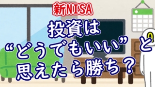 toushi doudemoii