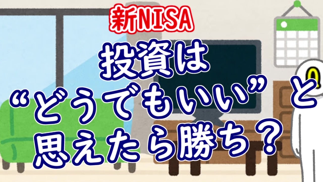 toushi doudemoii