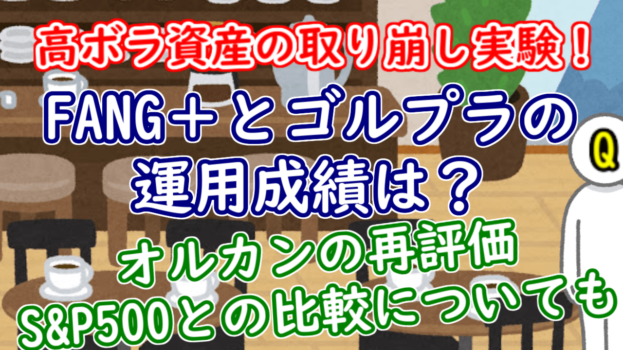 FANG 2025 05