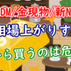 GLDM kiken
