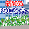 SP500 uru