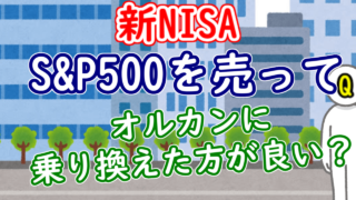 SP500 uru