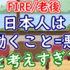 hataraku aku