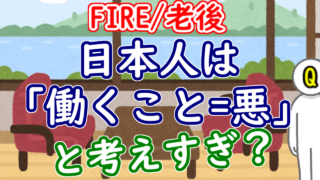 hataraku aku