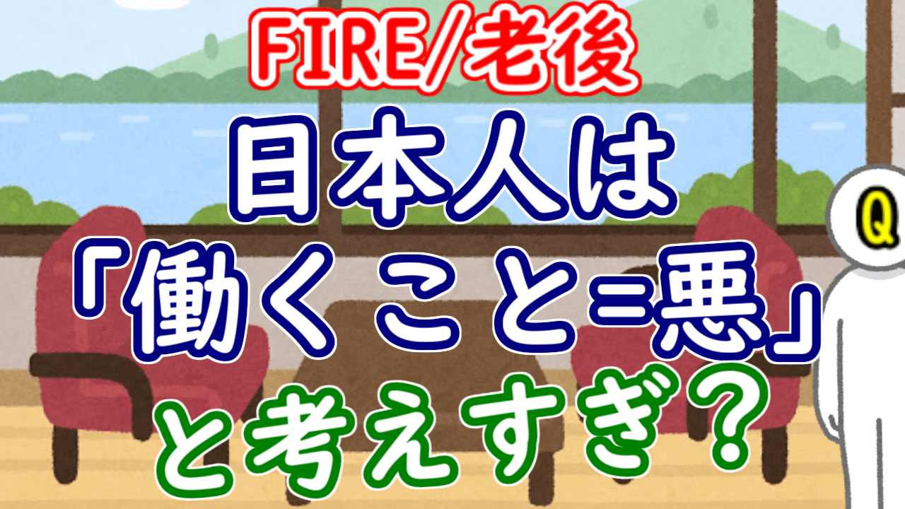 hataraku aku