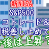 saiban sasitome