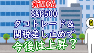 saiban sasitome