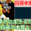 toushi hanashi
