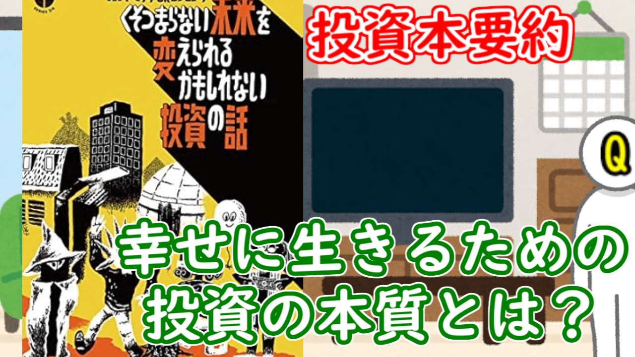 toushi hanashi