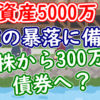 5000man kabu