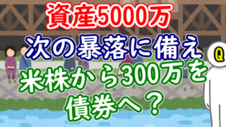 5000man kabu