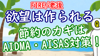aidma aisas
