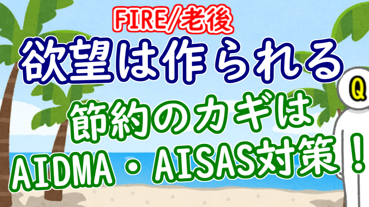 aidma aisas