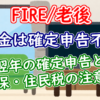 taishokukin