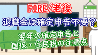 taishokukin