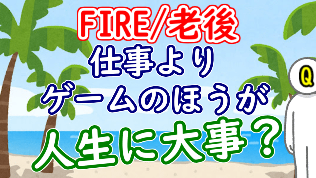 game shigoto