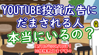 youtube toushi koukoku
