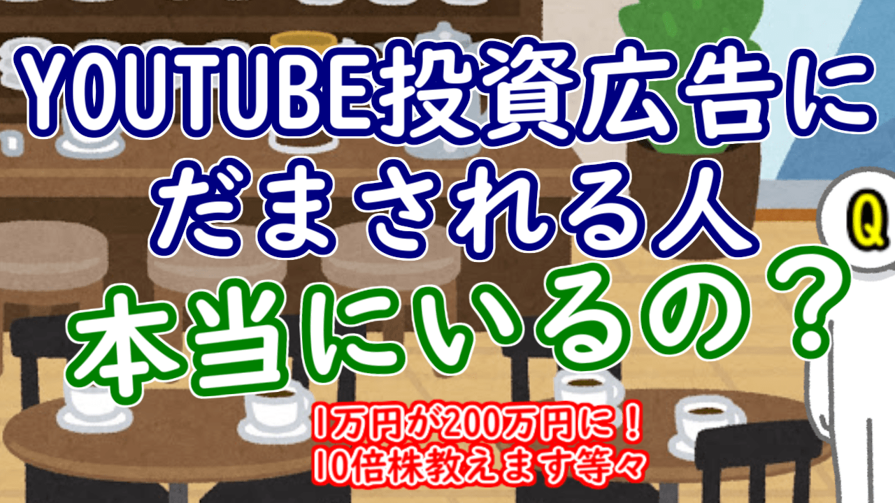 youtube toushi koukoku