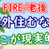 kaigai doko