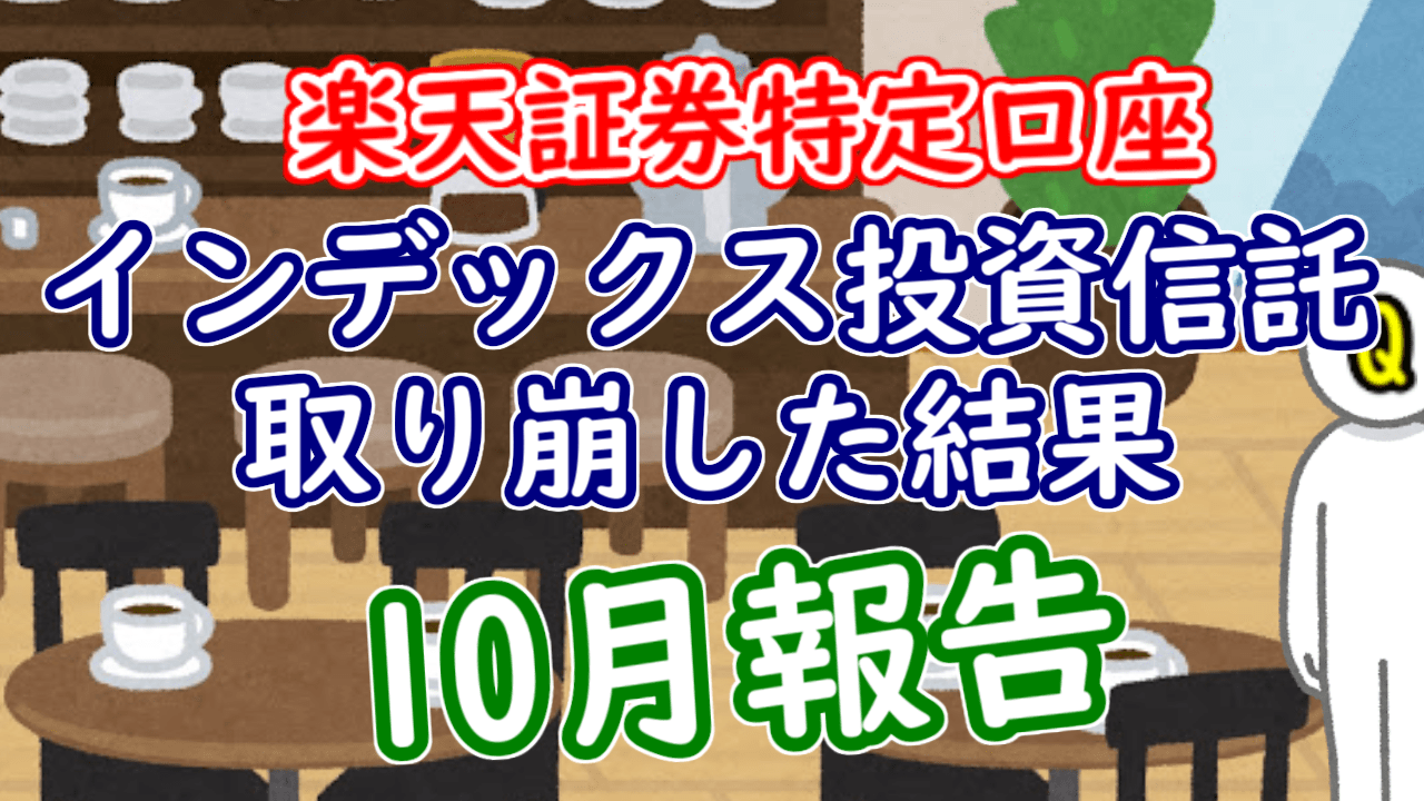 rakuten 202510
