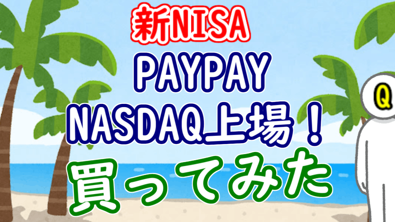 paypay nasdaq