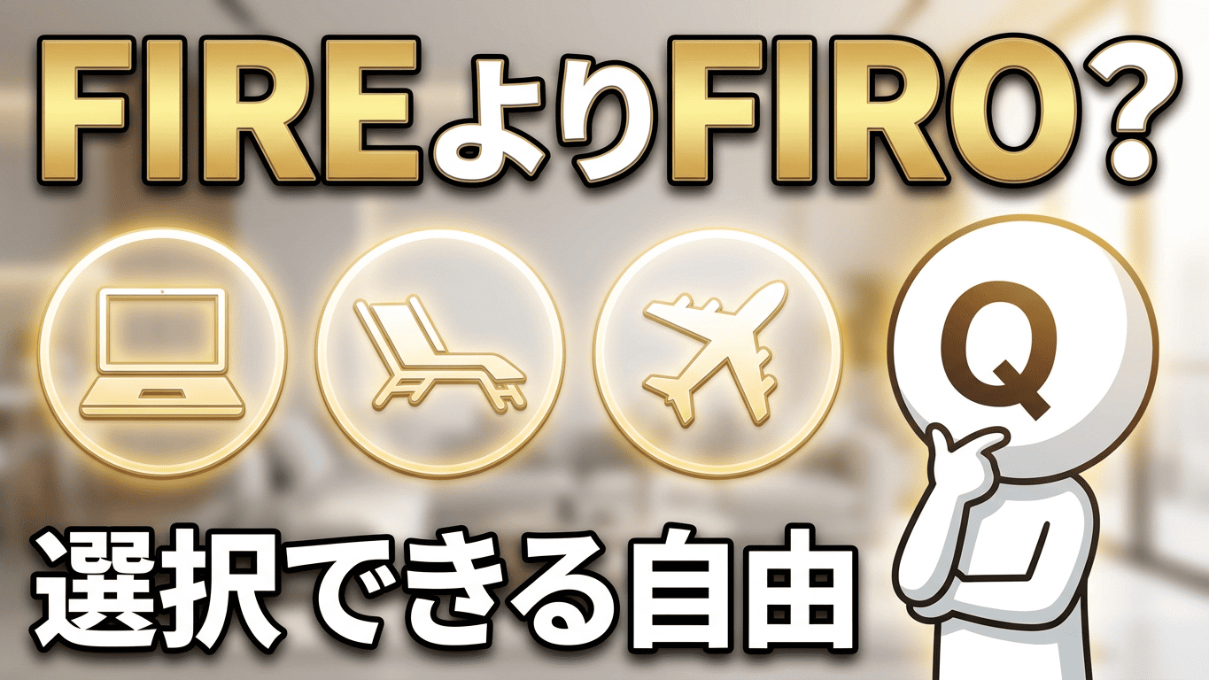 FIRE FIRO